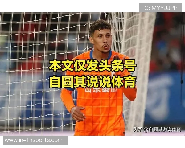 泰山外援预计16号后归队德尔加多将参加冬季训练营