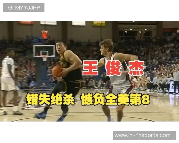 中国男篮锋线需具备控球能力王俊杰展现出色大将风范